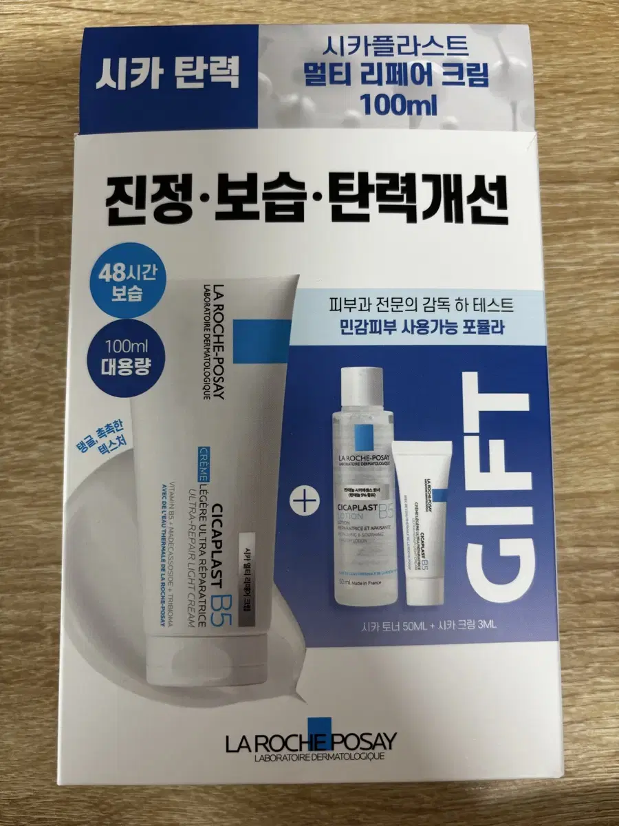 라로슈포제 시카플라스트 리페어 크림 100ml